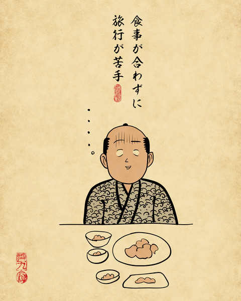 20250122旅行が苦手な人7