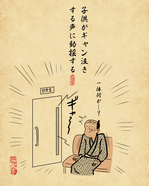 20250117耳鼻咽喉科7