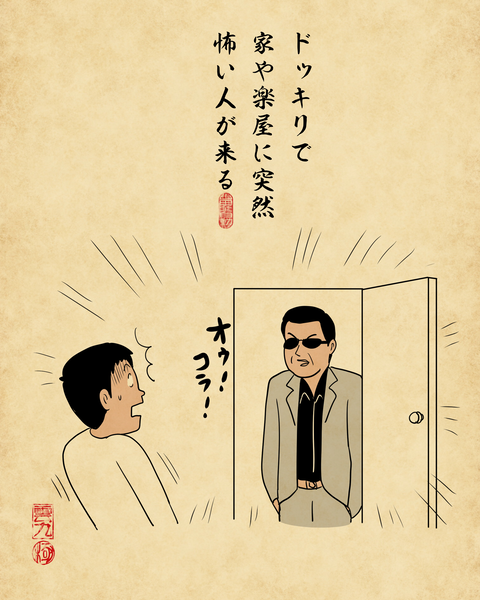 20260518昔のテレビ番組の今思えばコンプラ的にアウトな演出3