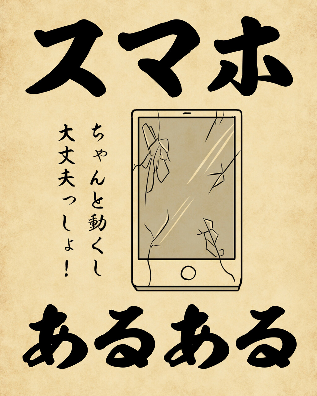 スマホあるあるでござる 山田全自動のあるある日記 Powered By ライブドアブログ スマホあるあるでござる 山田全自動のあるある日記 Powered By ライブドアブログ