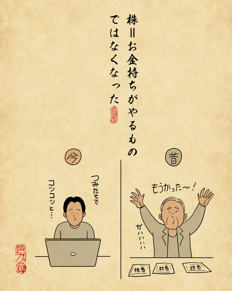 20260414昔と変わった価値観8