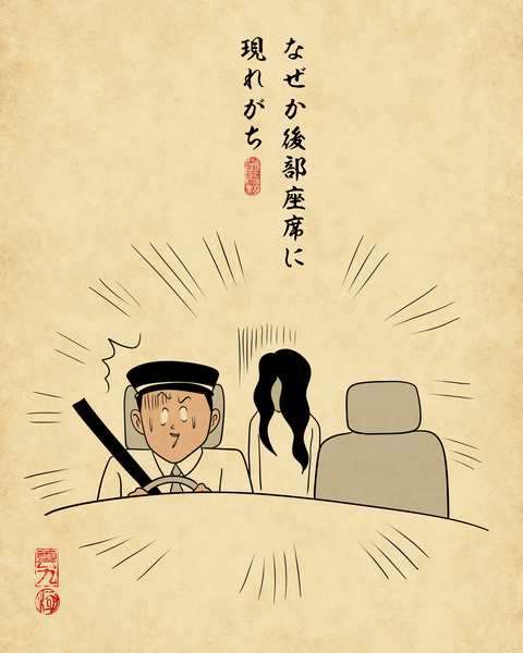 20250815怪談7