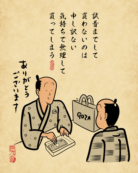 20260423試着室5