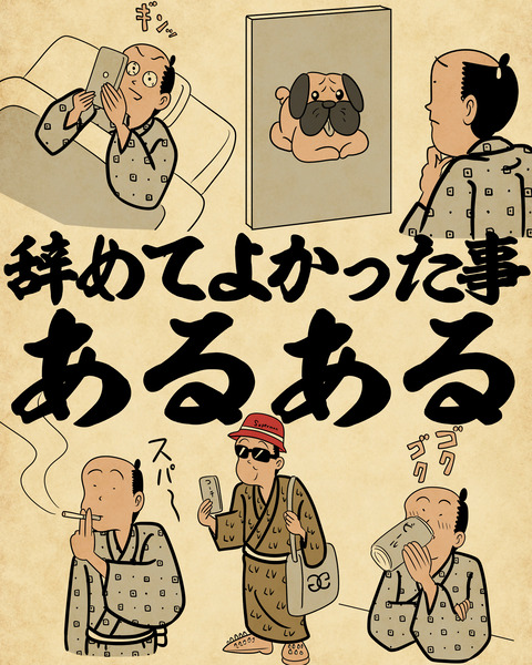 20250110辞めてよかった事0