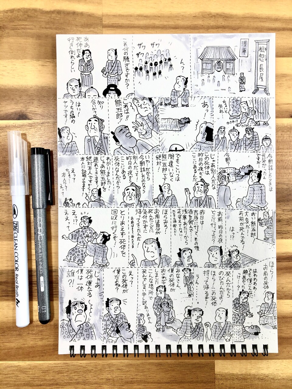 落語ノート 粗忽長屋 でござる 山田全自動のあるある日記 Powered By ライブドアブログ