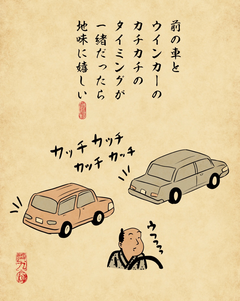 前の車あるあるでござる 山田全自動のあるある日記 Powered By ライブドアブログ 前の車あるあるでござる 山田全自動のあるある日記 Powered By ライブドアブログ