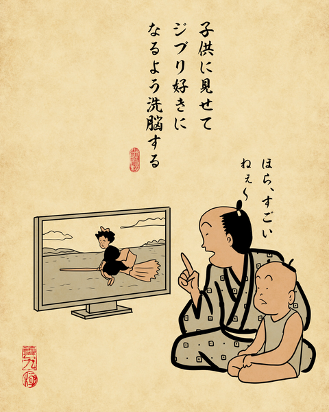 20260502ジブリ映画大好きな人3