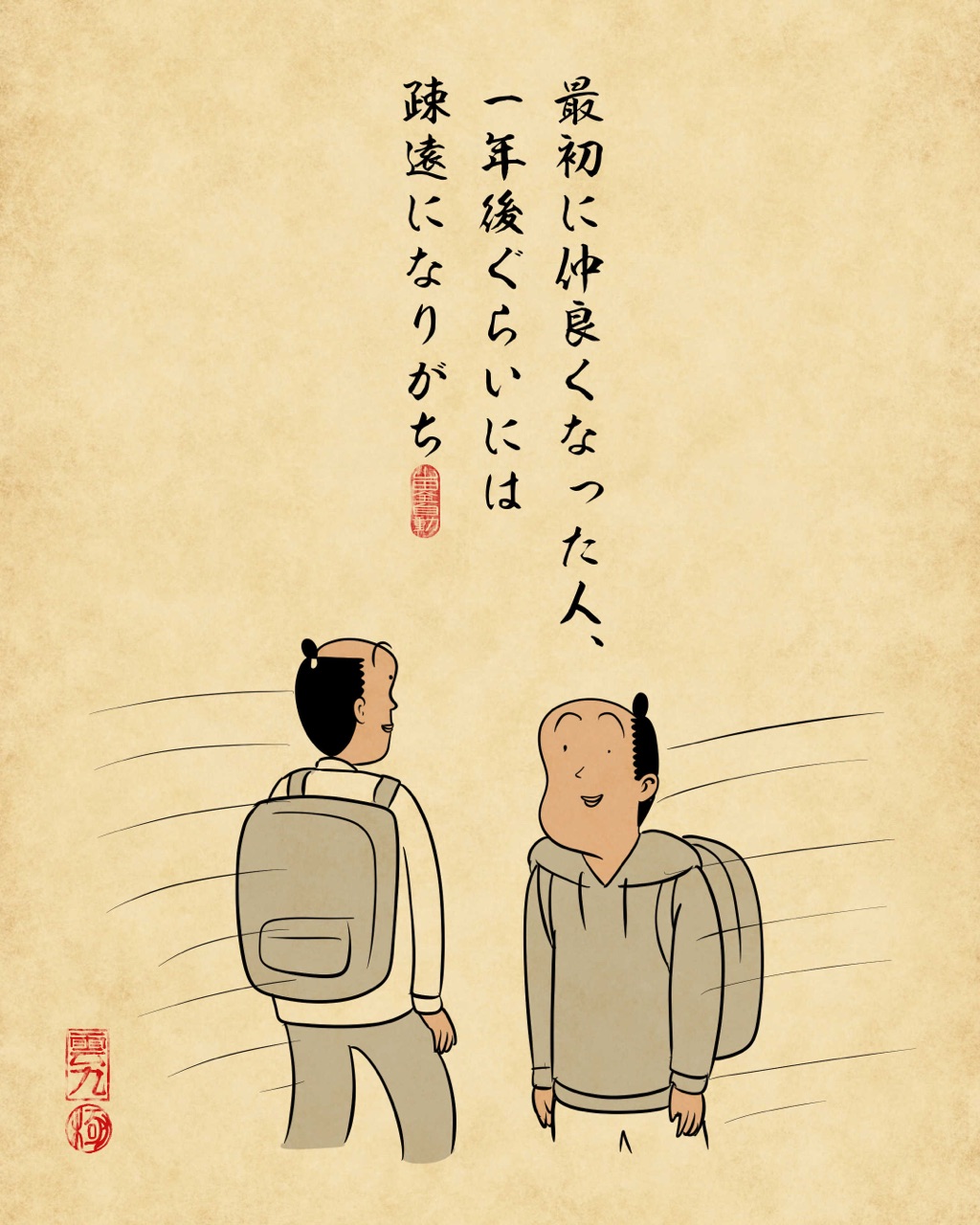 大学生・専門学校生あるあるでござる : 山田全自動のあるある日記