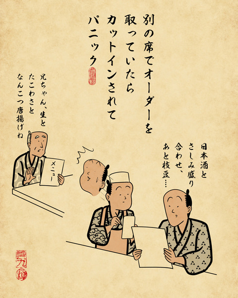 20250106飲食店の仕事オーダー8