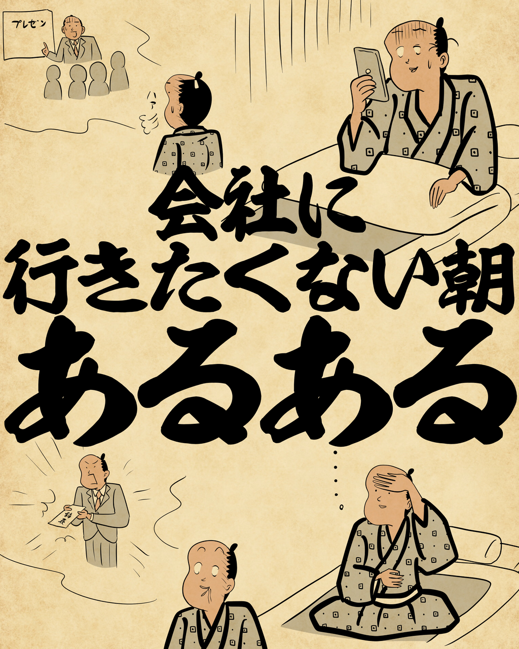 会社 行き たく ない