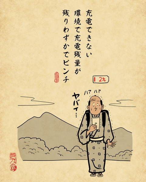 20260419旅行先でのトラブル1