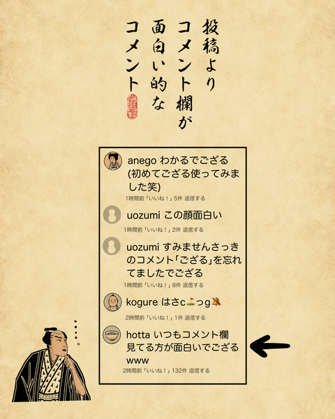 20250624山田全自動のコメント欄6