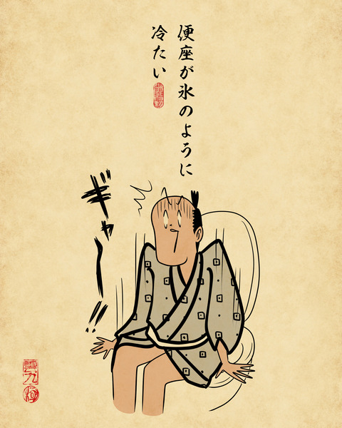 20241218冬3