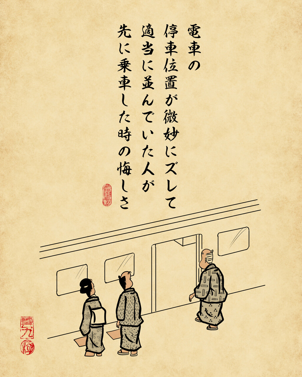 テンション下がる瞬間あるある : 山田全自動のあるある日記 Powered by ...