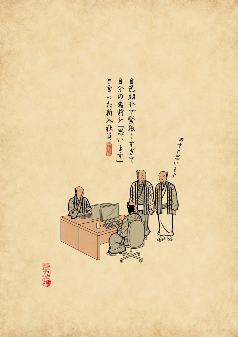 地味な恥ずかしさあるある 山田全自動のあるある日記 Powered By ライブドアブログ 地味な恥ずかしさあるある 山田全自動のあるある日記 Powered By ライブドアブログ