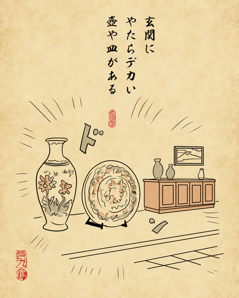 20260425昭和のお金持ちの家1