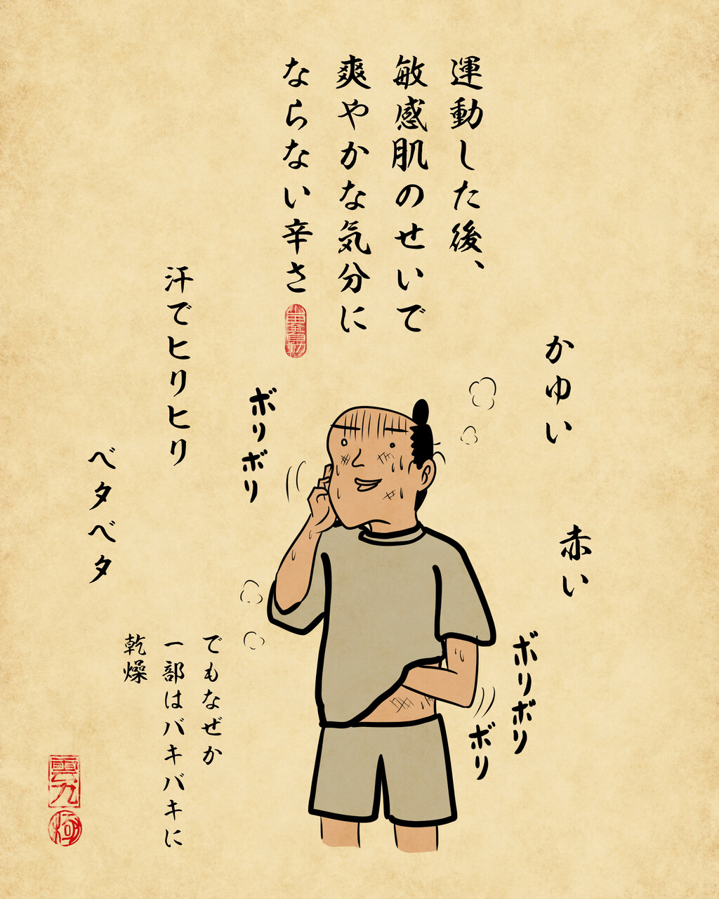 活動歴および当時の関連ビジュアル記録