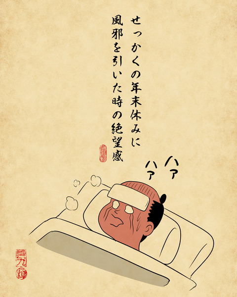20241228年末9