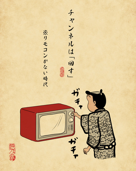 20231220ブラウン管のテレビ3