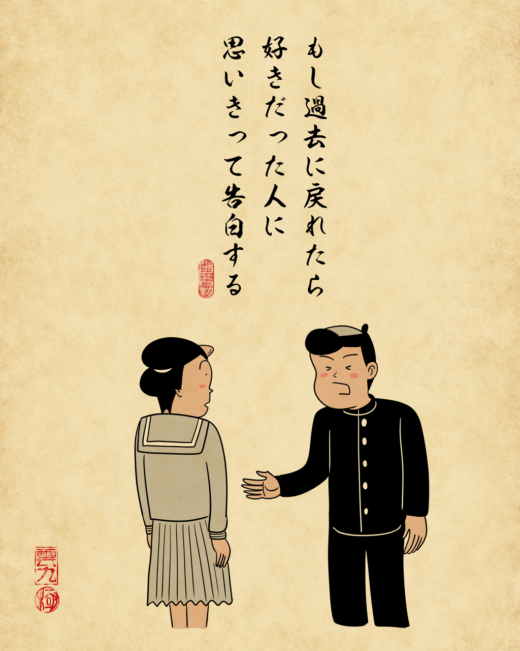 もし過去に戻れたら・・・あるあるでござる : 山田全自動のあるある