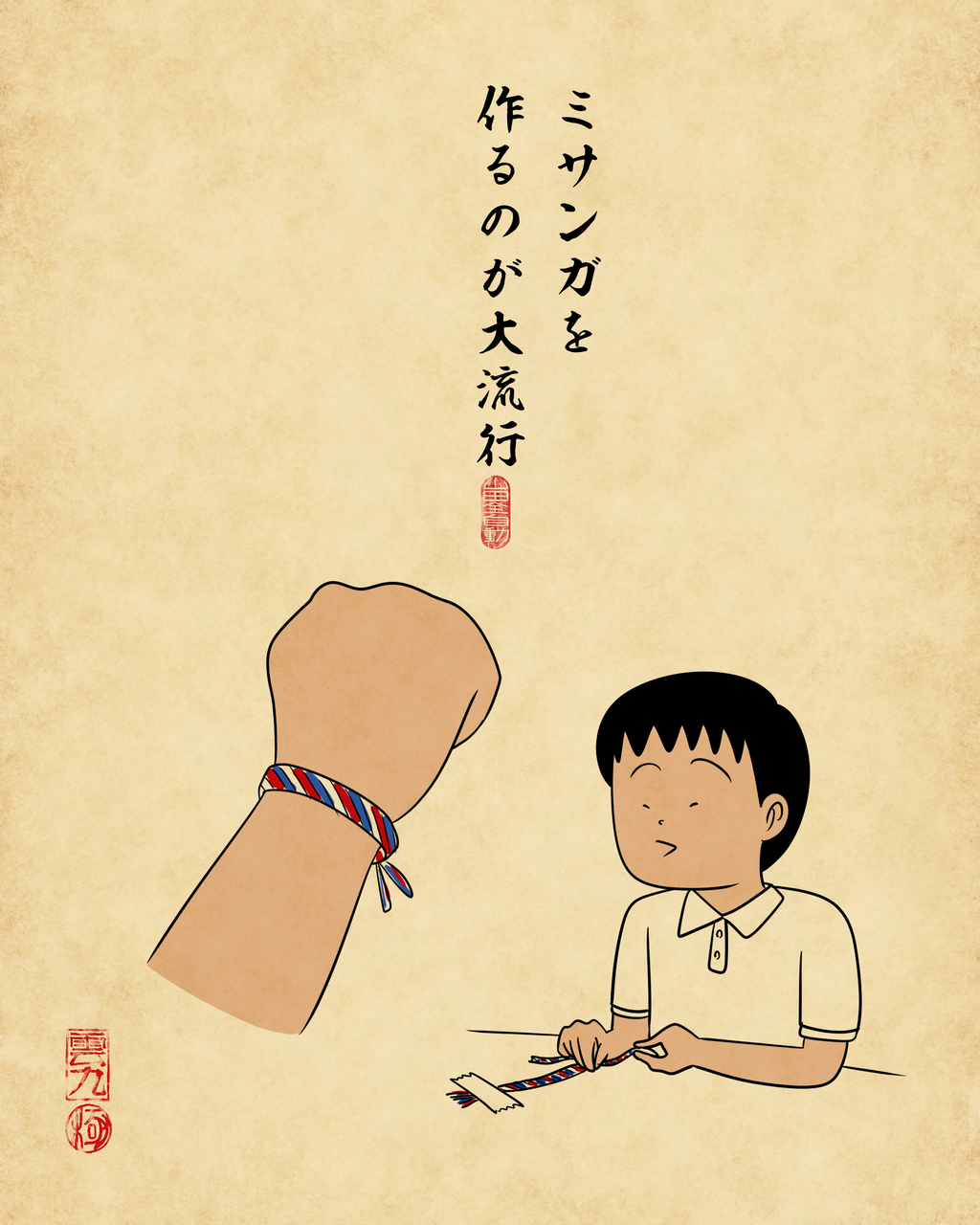 90年代前半の小学生あるあるでござる : 山田全自動のあるある日記