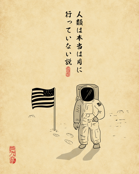 20250819いろんな「説」1