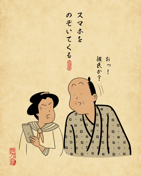 20251203子供から嫌われるお父さんの行動4