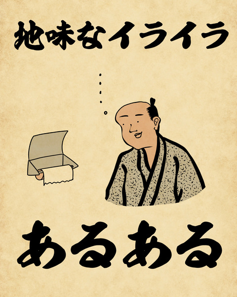 地味なイライラあるあるでござる 山田全自動のあるある日記 Powered By ライブドアブログ 地味なイライラあるあるでござる 山田全自動のあるある日記 Powered By ライブドアブログ