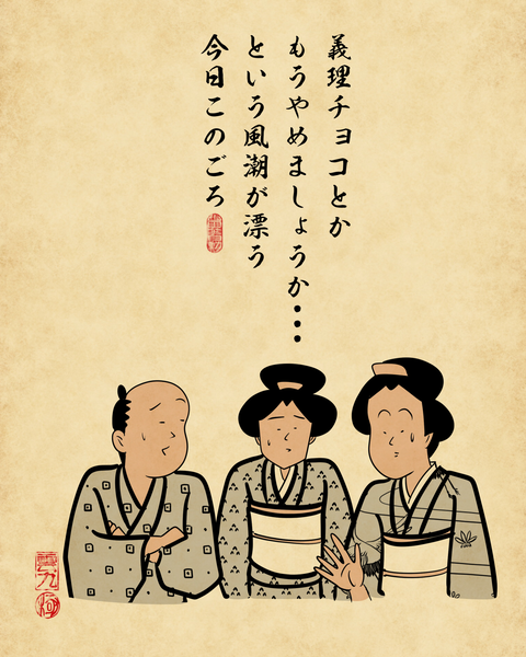20260129大人になってからのバレンタインデー9