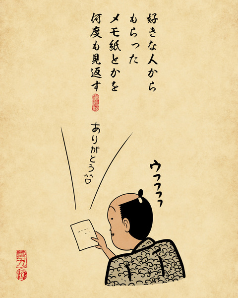 20250222片思い4
