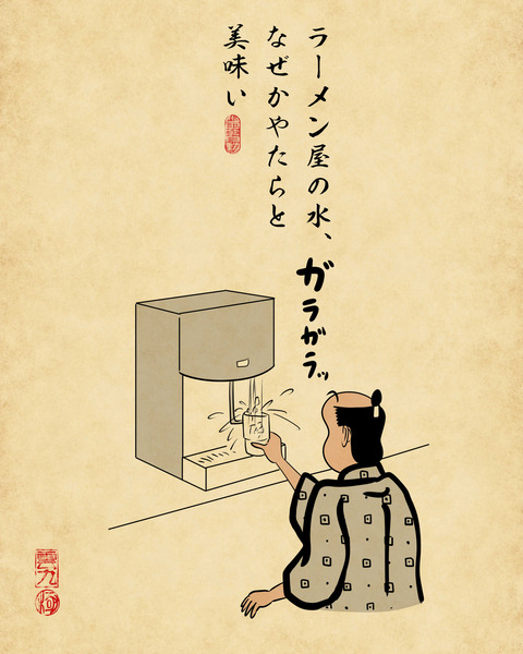 20240618食の不思議7