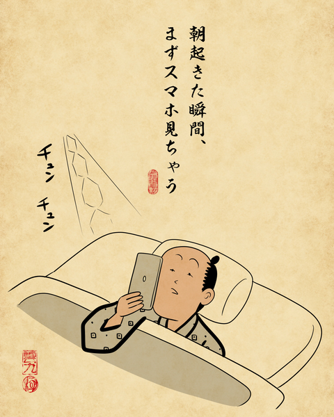 20260208いつもスマホ見ちゃう7