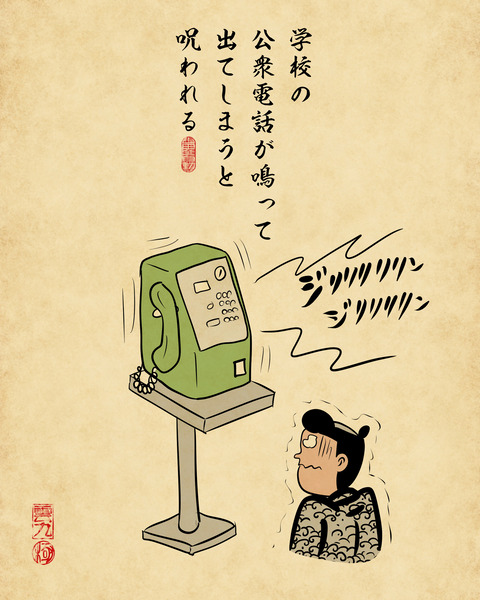 20241225学校の怖い噂7