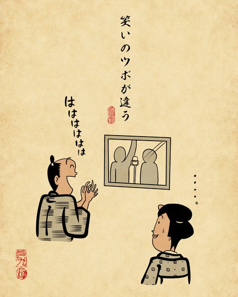 20241227付き合ってるけどこの人合わないかも・・・と思う瞬間1