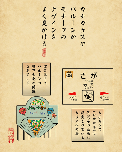 20260510佐賀県4