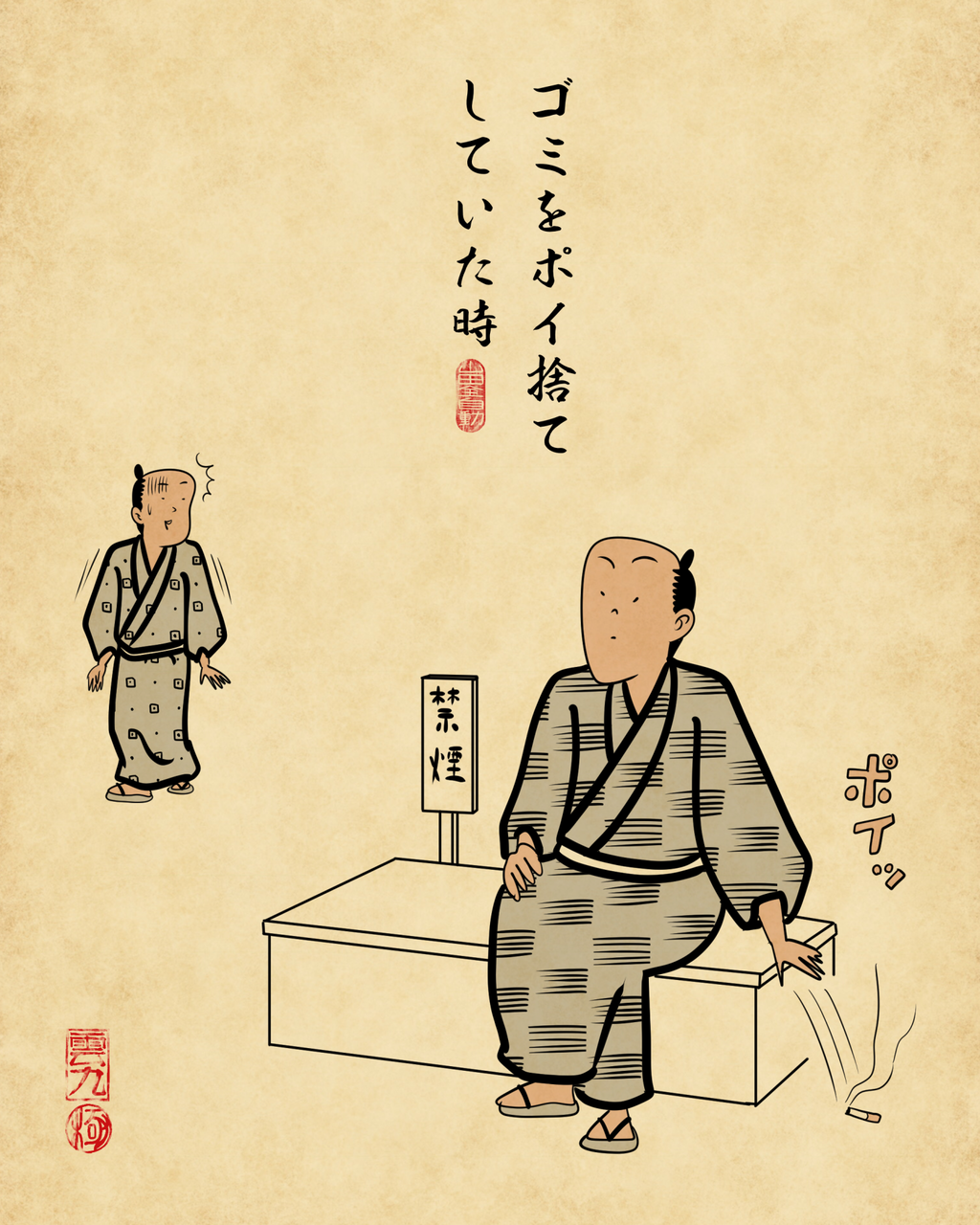 友達やめようと思った瞬間あるあるでござる : 山田全自動のあるある