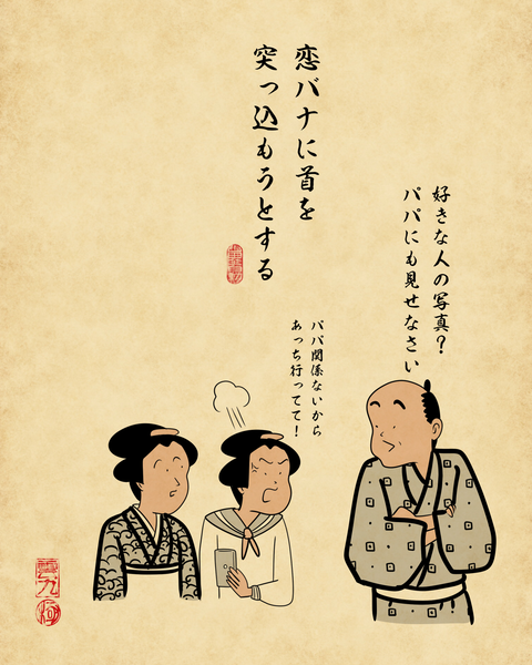20251203子供から嫌われるお父さんの行動7