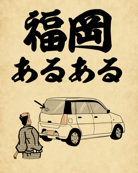 20200110福岡1