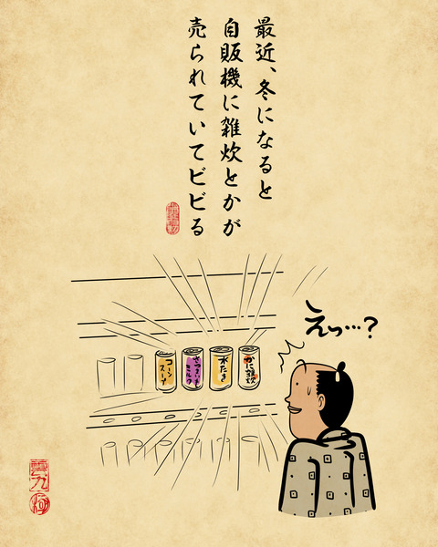 20241218冬9