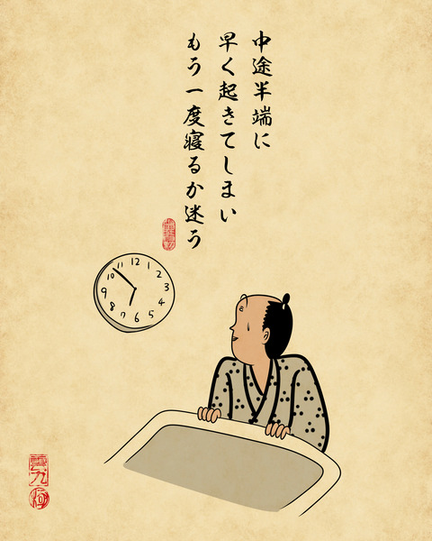 20240918寝る時3