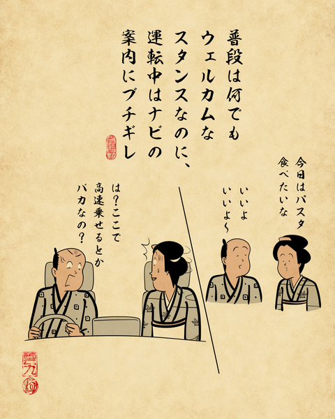 20260118ハンドルを握ると性格が豹変する人7