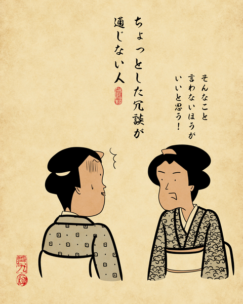 20260412周りに気を使わせる人2