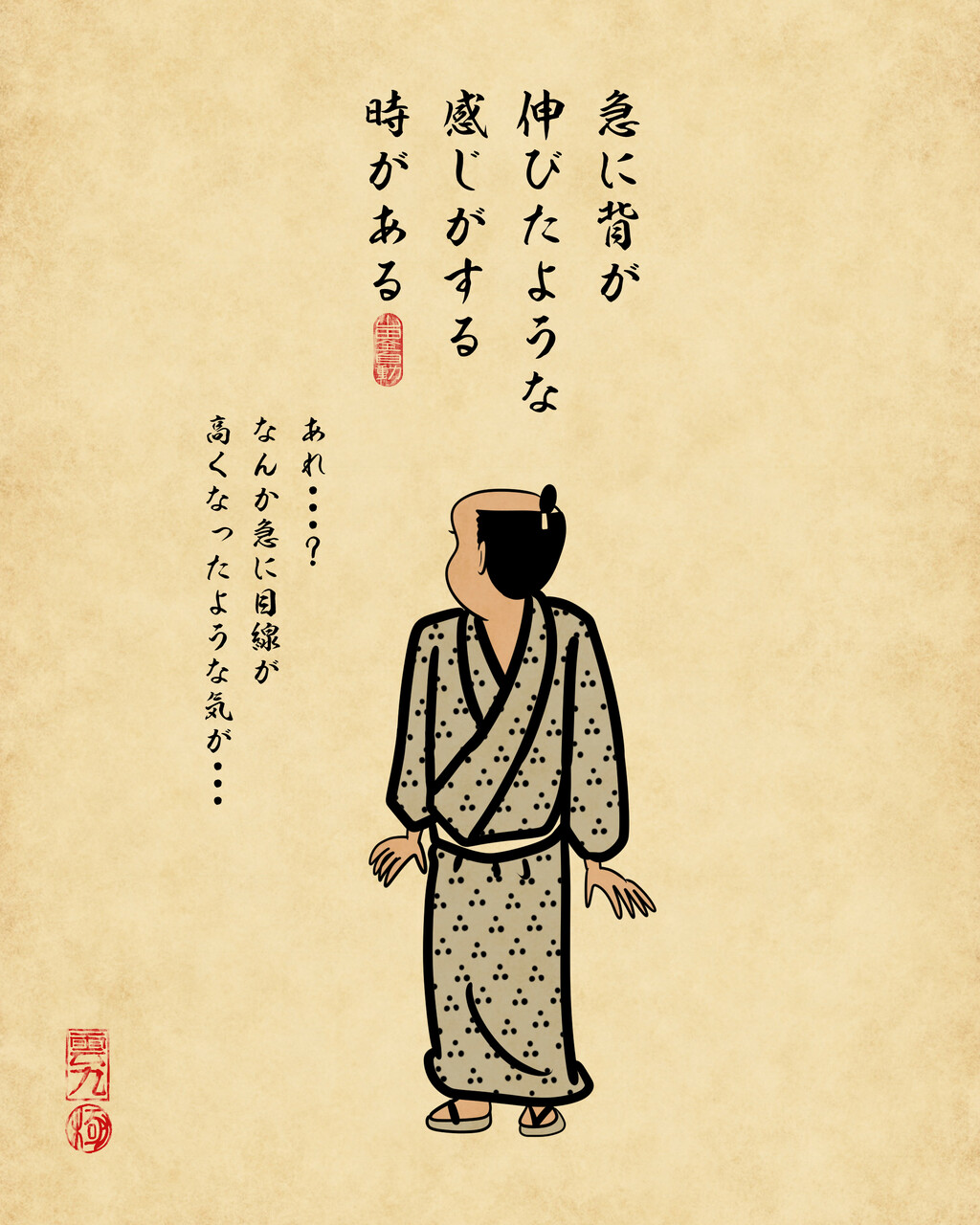 みんなもこの感覚あるある？ : 山田全自動のあるある日記 Powered by