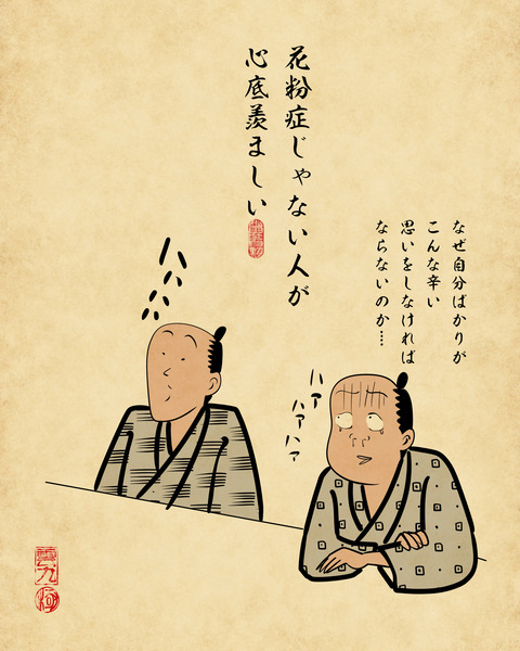 20250311花粉症7