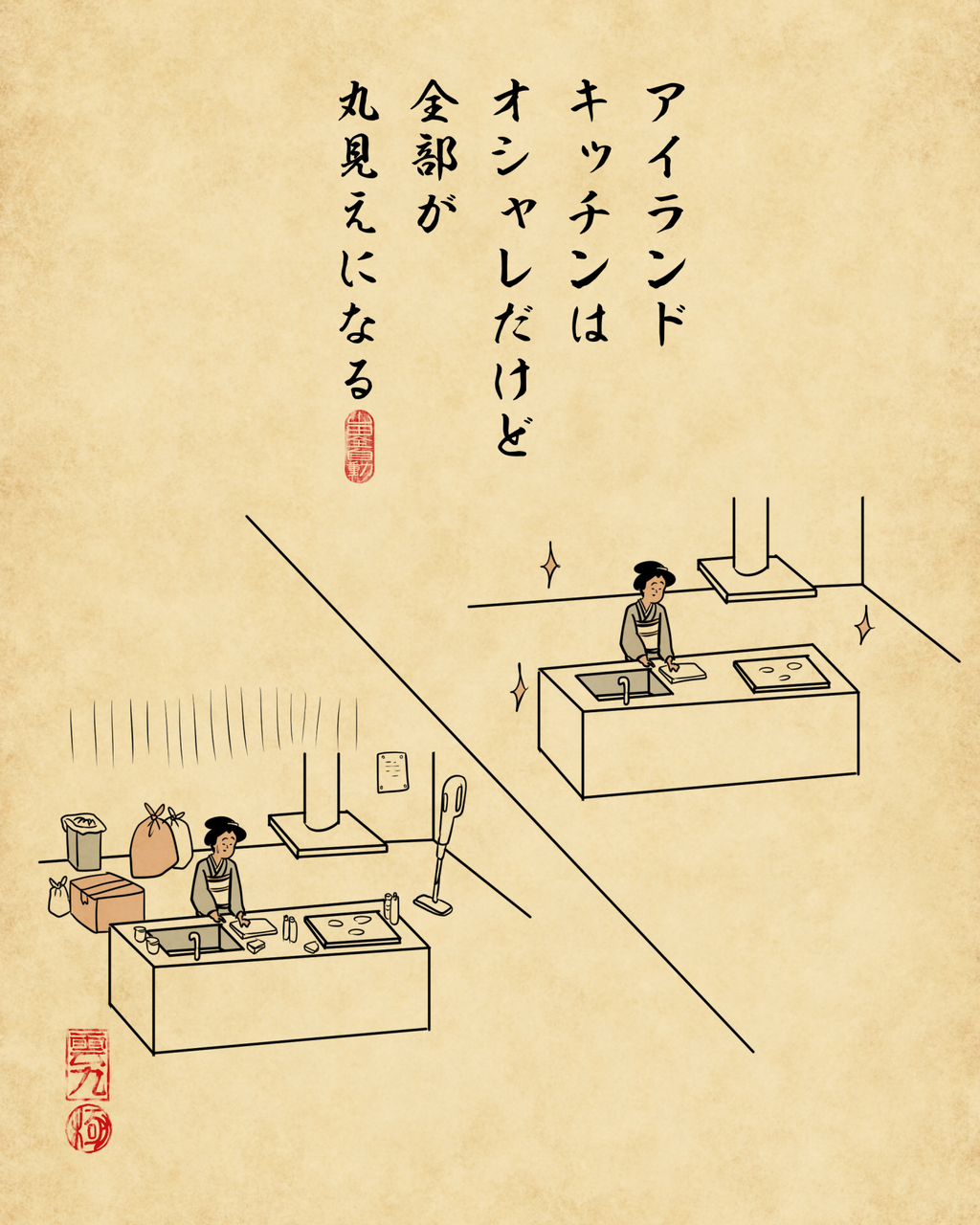 おしゃれだけど実はあるあるでござる : 山田全自動のあるある日記