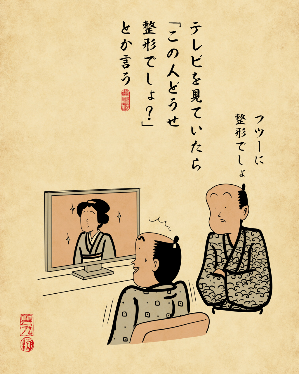 冷める一言あるあるでござる : 山田全自動のあるある日記 Powered by