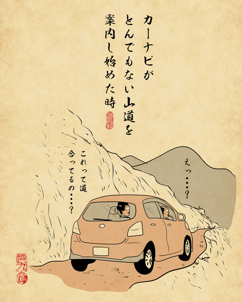20240307旅行で地獄のような空気になる瞬間7