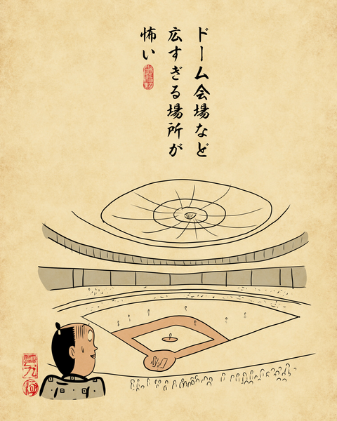 20260406巨大恐怖症3