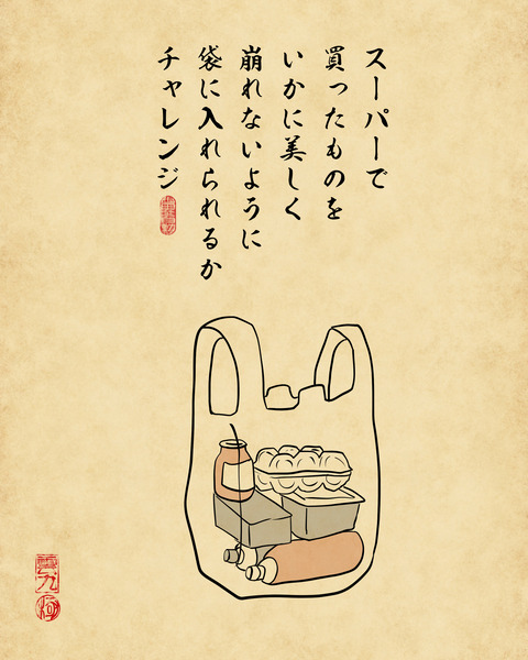 20250123一人でこっそりやってるチャレンジ8