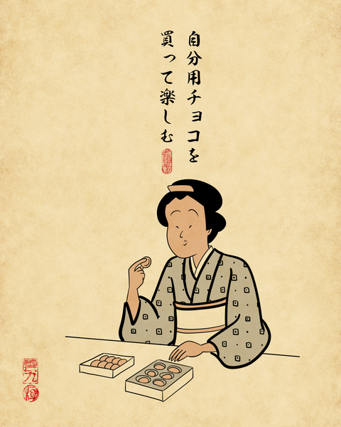 20260129大人になってからのバレンタインデー3